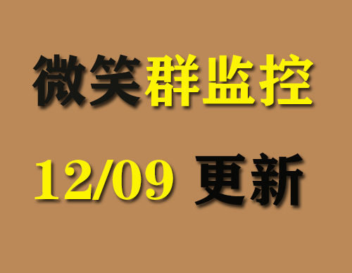 微笑QQ群监控新成员自动发邮件软件更新日志