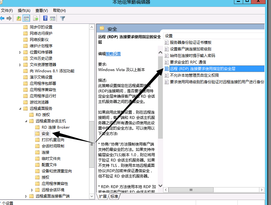 RDP第三方软件远程连接服务器提示需要网络级别身份验证图文教程