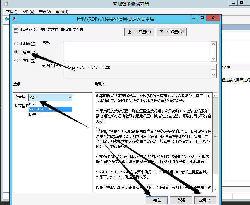 RDP第三方软件远程连接服务器提示需要网络级别身份验证图文教程
