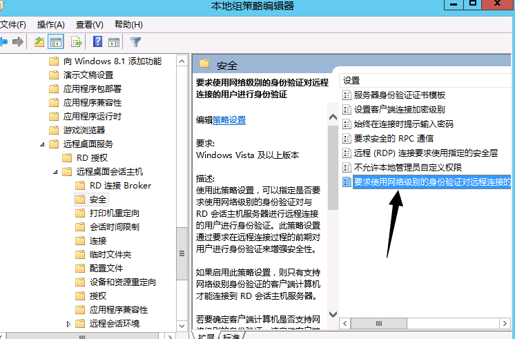 RDP第三方软件远程连接服务器提示需要网络级别身份验证图文教程