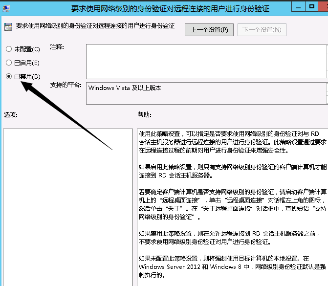 RDP第三方软件远程连接服务器提示需要网络级别身份验证图文教程